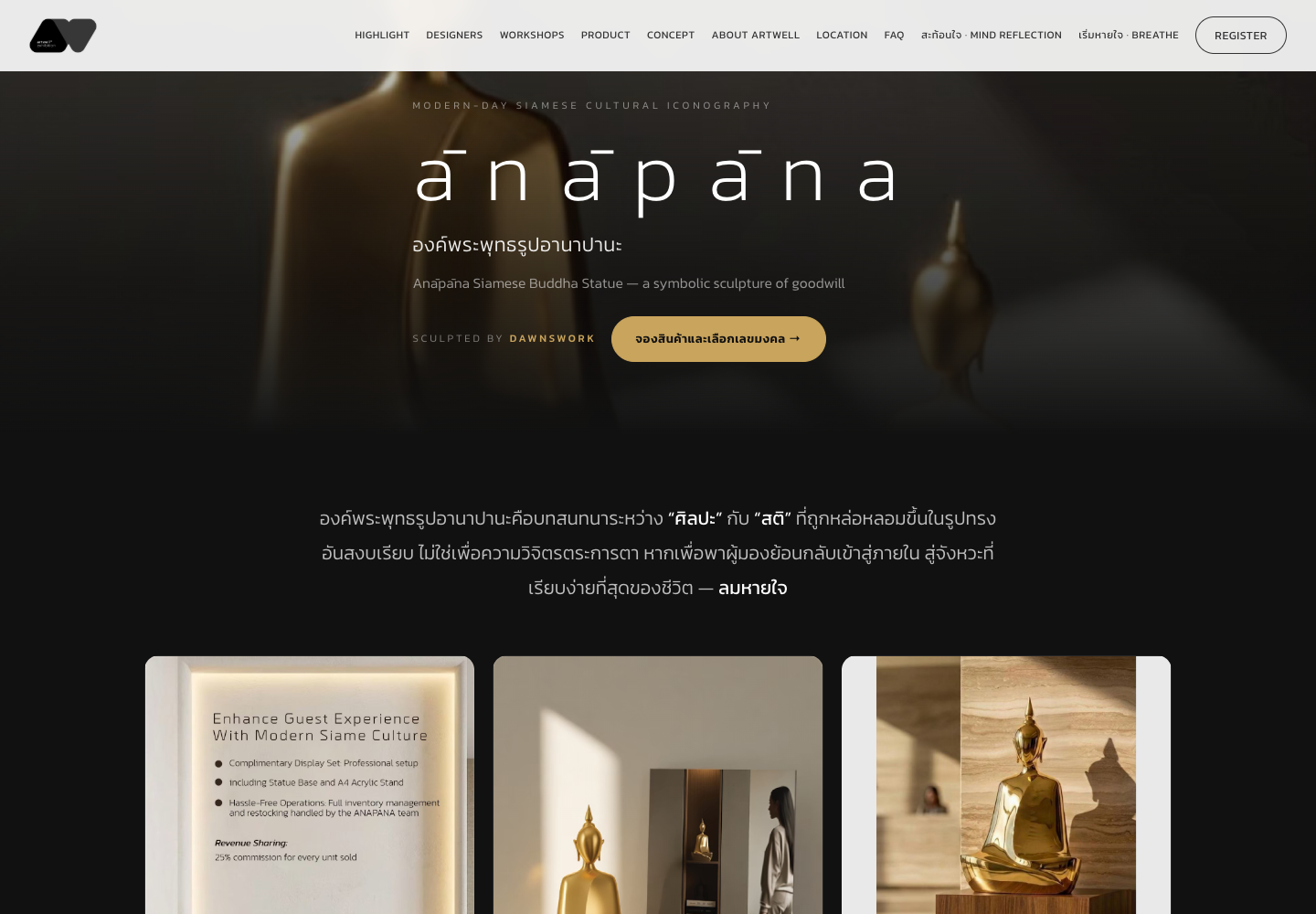 Anapana sculpture editorial product section