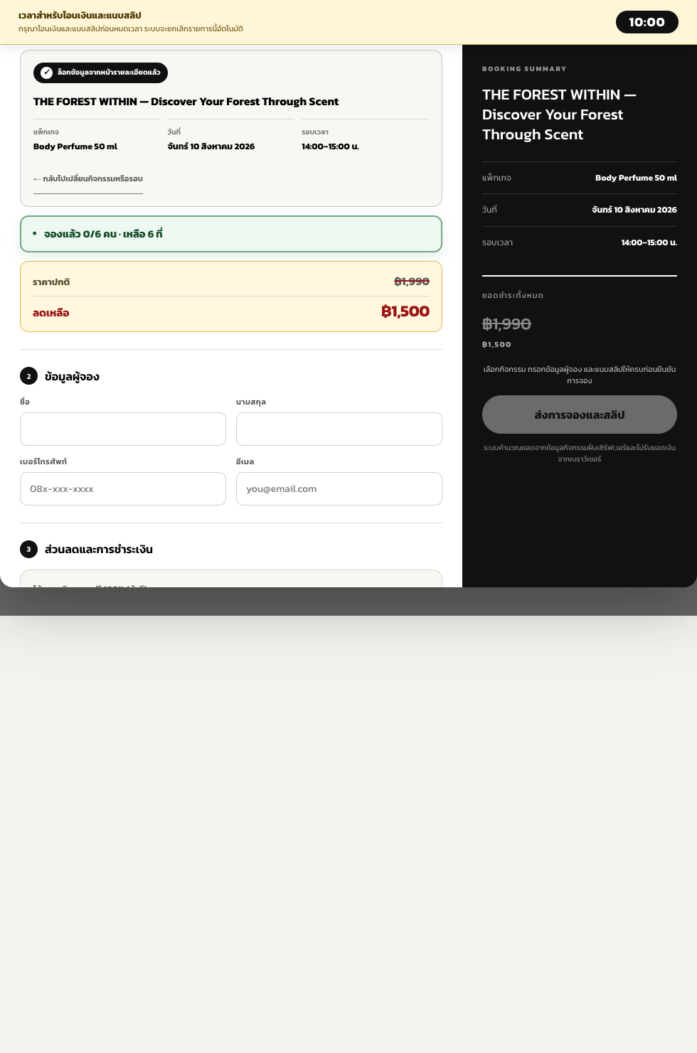 ARTWELL activity booking form and summary