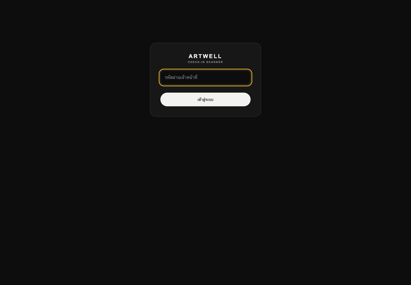 ARTWELL check-in scanner staff login