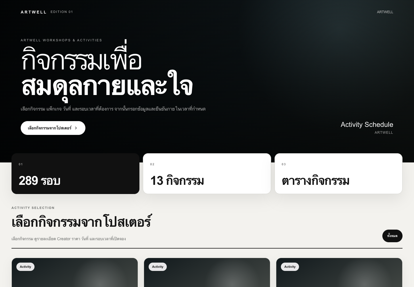 Back Office V2 public activity schedule interface