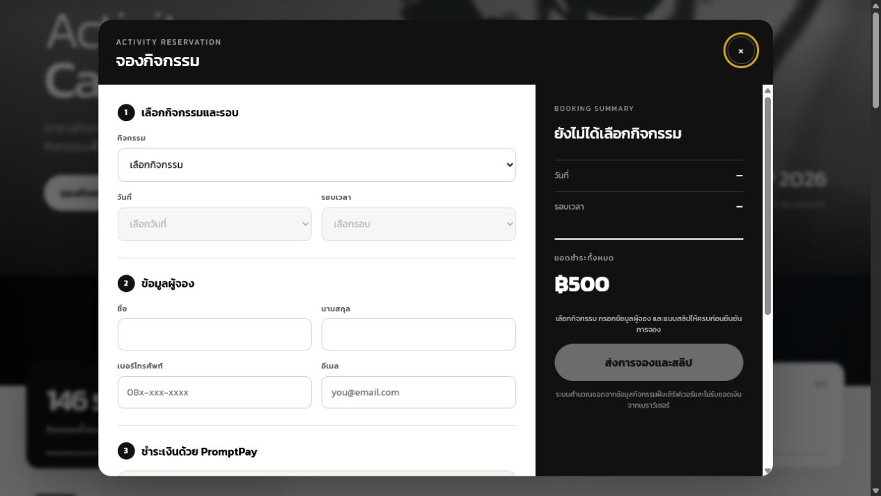 ARTWELL activity booking form and summary