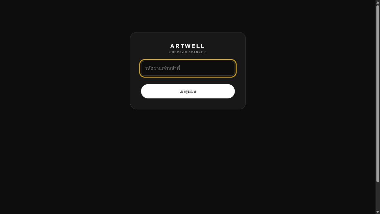 ARTWELL check-in scanner staff login