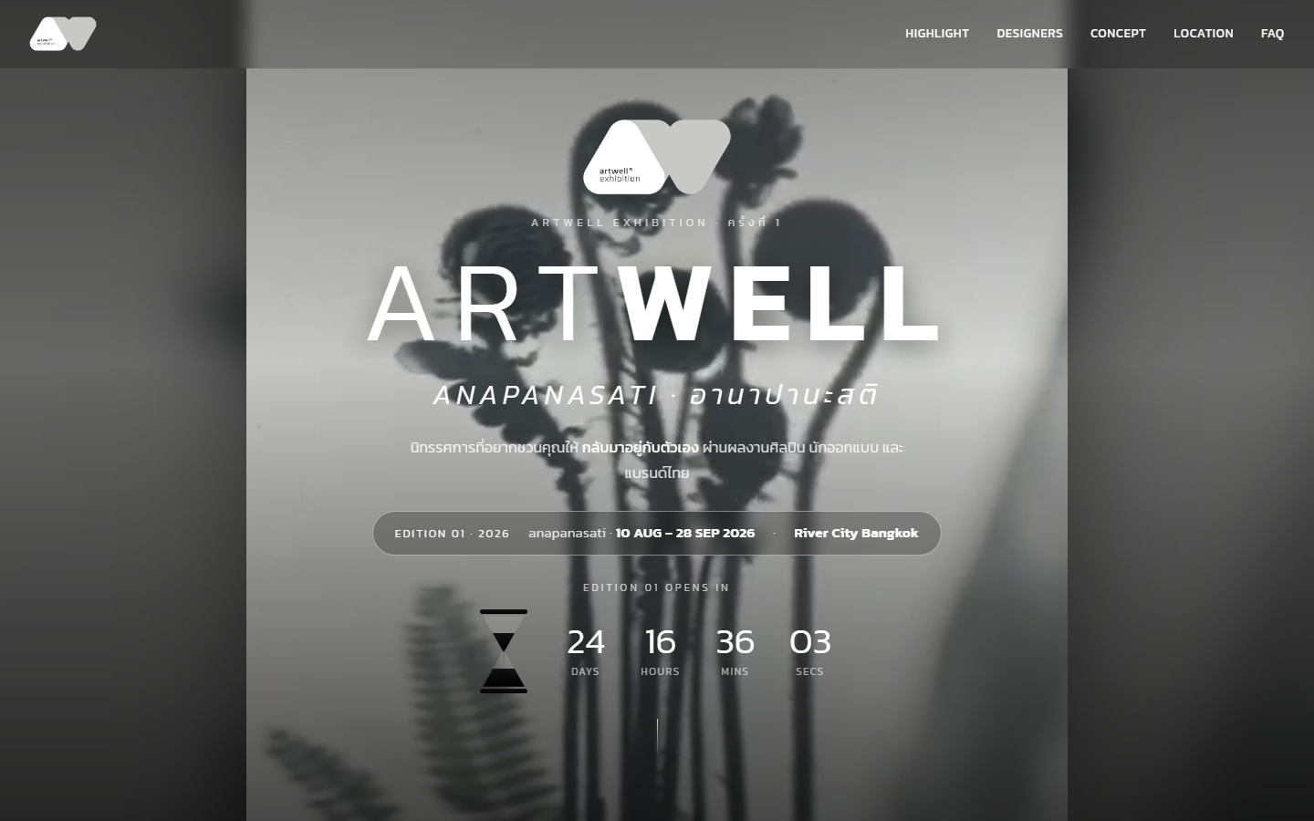 ARTWELL exhibition homepage hero on desktop